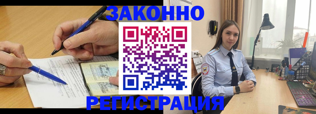прописка от собственника в Петушках