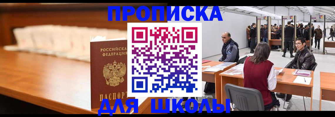 где прописаться в Петушках