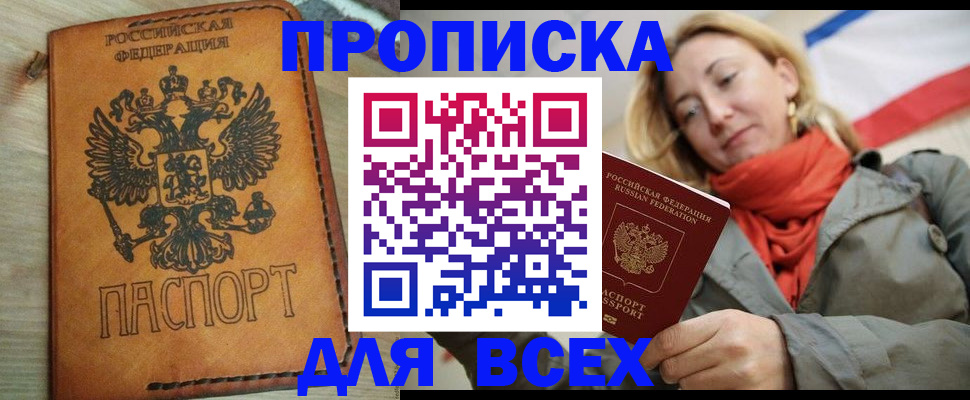 временная регистрация адрес в Петушках