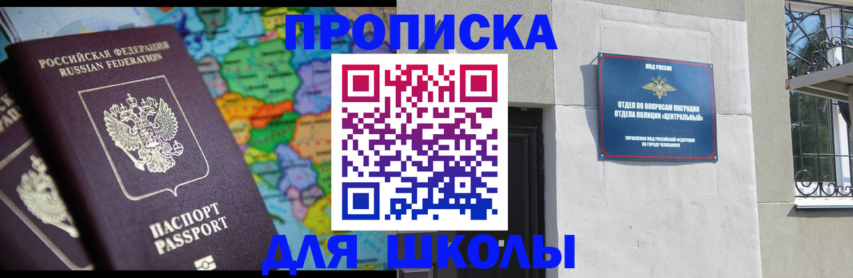 временная регистрация купить в Петушках