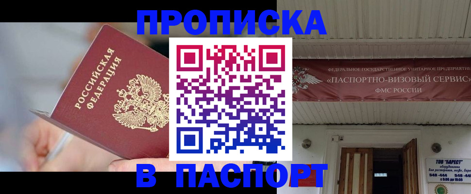 прописка иностранных граждан в Петушках