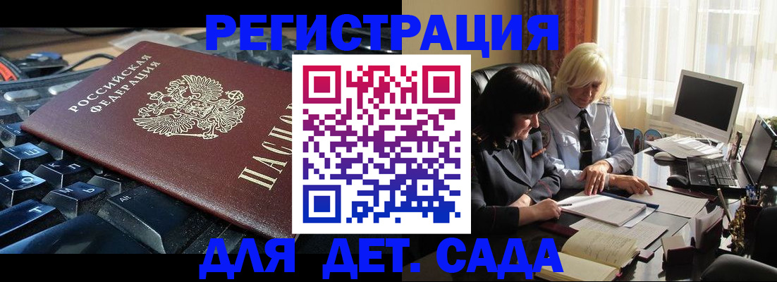 временная прописка в Петушках